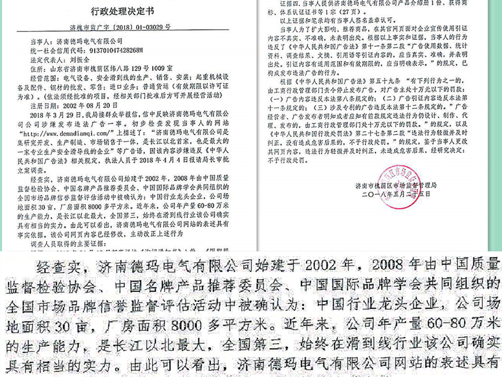 德瑪電氣有限公司滑觸線生產(chǎn)企業(yè)，優(yōu)質(zhì)質(zhì)量用實(shí)力證明！