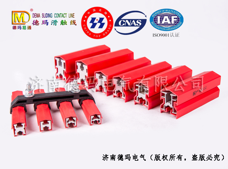 單極鋁質(zhì)滑觸線(xiàn)